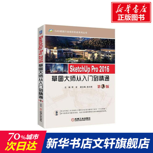 新华书店正版 图形图像 文轩网