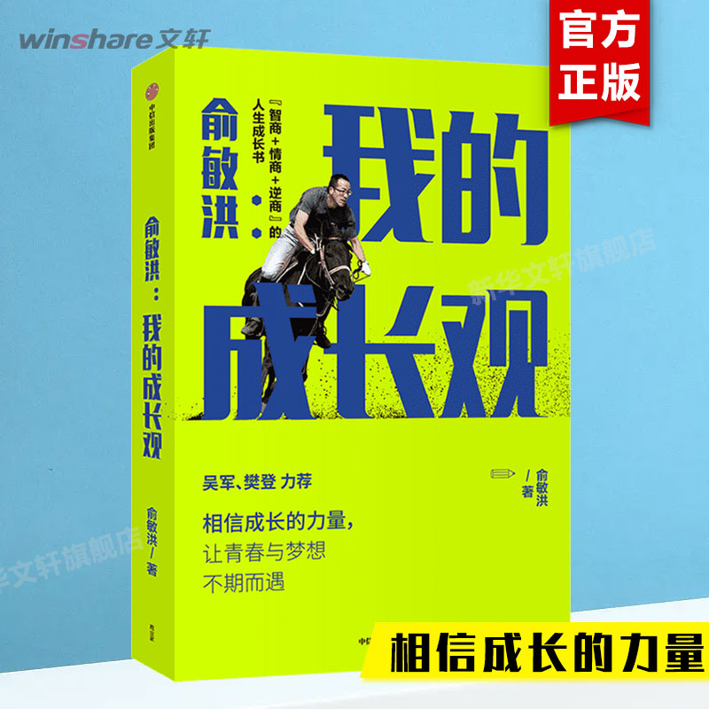 新华书店正版 职业经理 文轩网