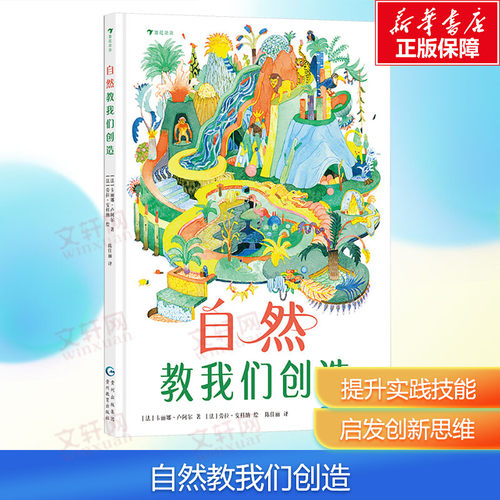 新华书店正版 少儿科普 文轩网