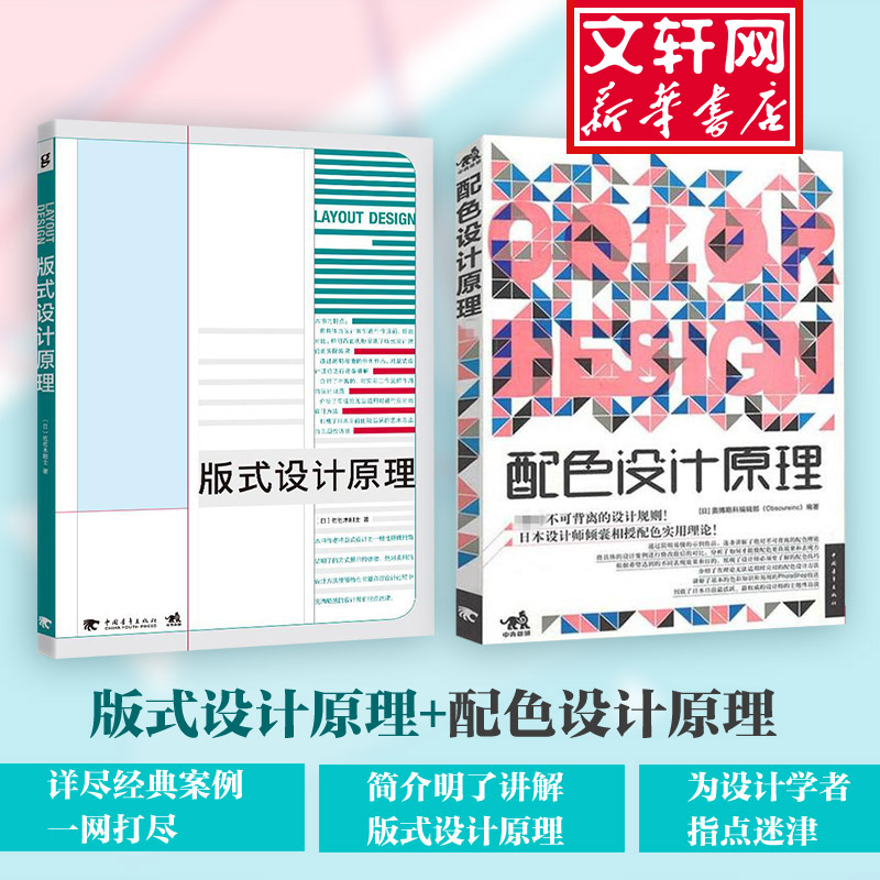 新华书店正版 色彩、色谱 文轩网