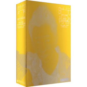 【新华文轩】时代肖像 忻东旺艺术作品展 正版书籍 新华书店旗舰店文轩官网 广西师范大学出版社