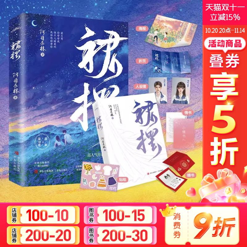裙摆小说阿司匹林新华文轩悦读纪