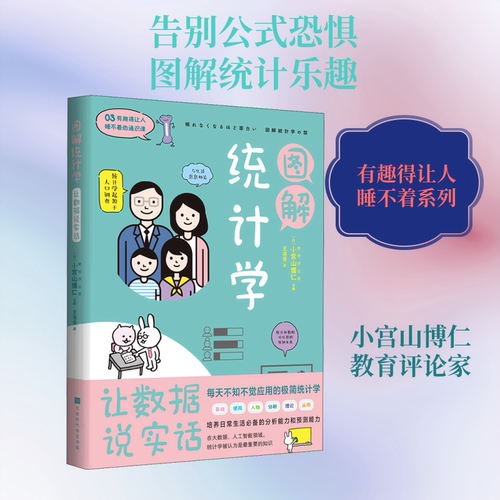 新华书店正版 统计 文轩网