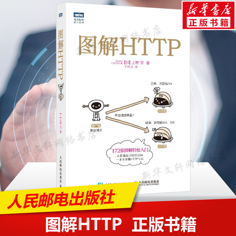 新华书店正版 网络技术 文轩网