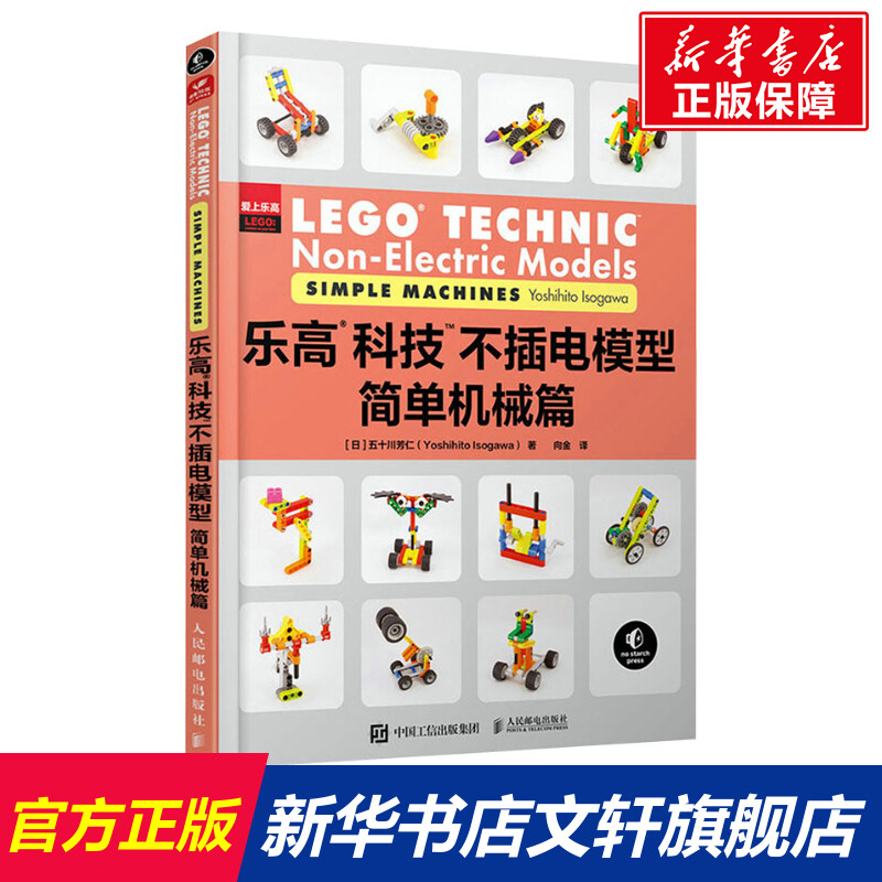 新华书店正版 科技综合 文轩网