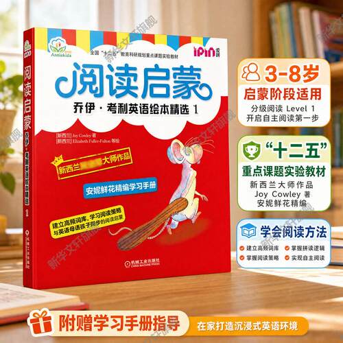 新华书店正版 少儿英语 文轩网