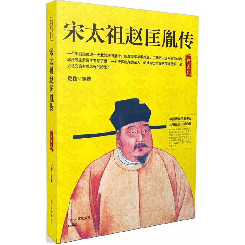新华书店正版 中国历史 文轩网