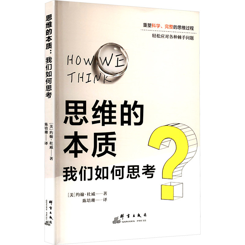 新华书店正版 伦理学、逻辑学 文轩网