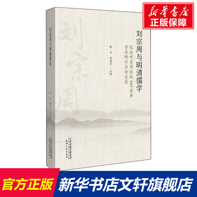 新华书店正版 中国哲学 文轩网