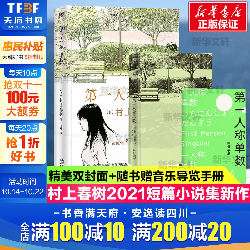 新华书店正版 外国现当代文学 文轩网
