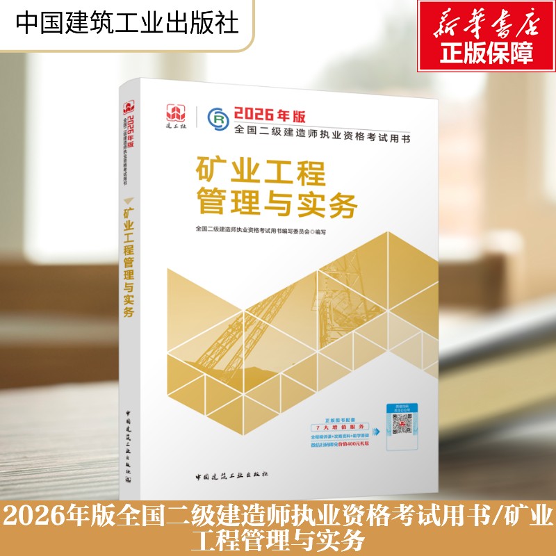 新华书店正版 建筑考试 文轩网