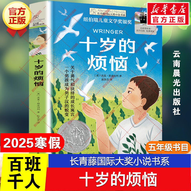 新华书店正版 儿童文学 文轩网
