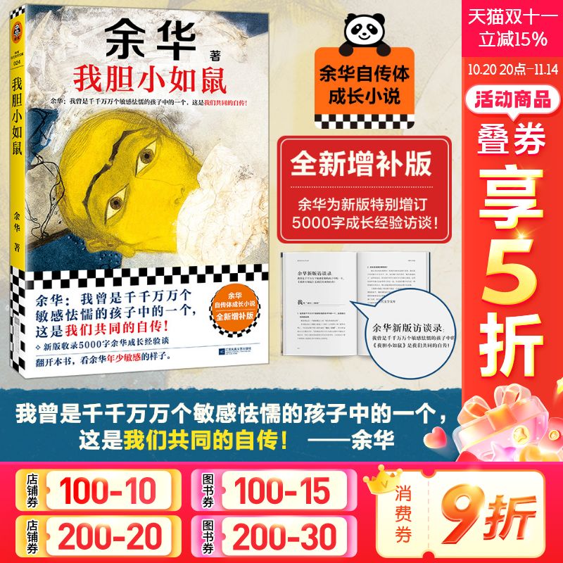 新华书店正版 中国现当代文学 文轩网