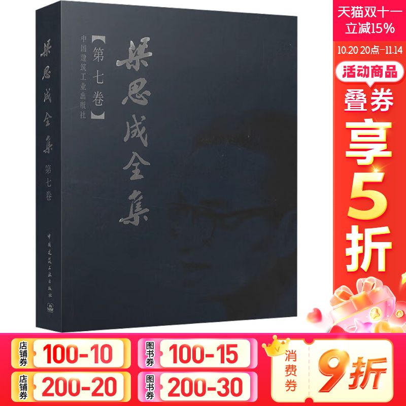 新华书店正版 建筑设计 文轩网