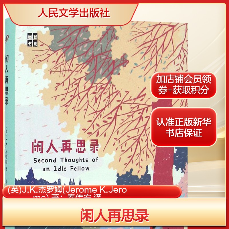 新华书店正版 散文 文轩网