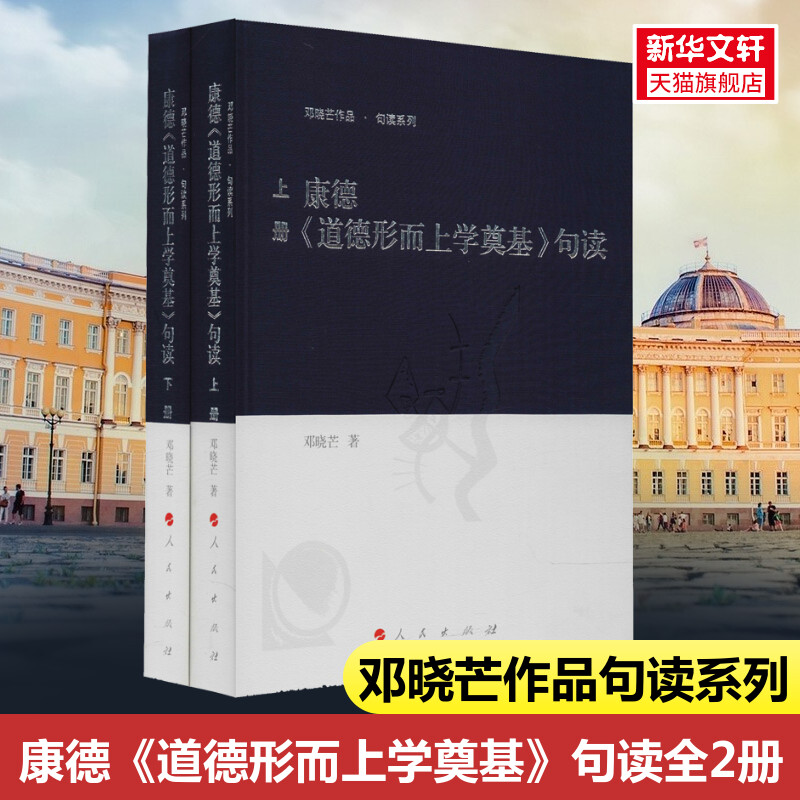 新华书店正版 外国哲学 文轩网