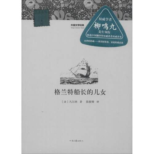 新华书店正版 外国文学名著读物 文轩网