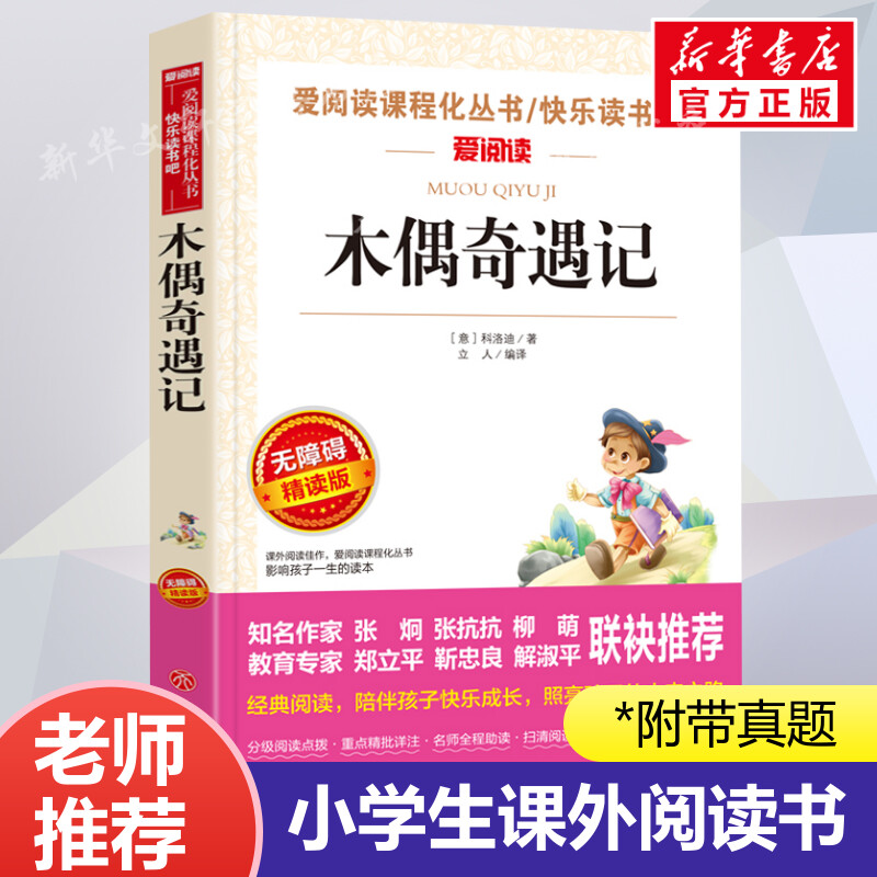 新华书店正版 文轩网