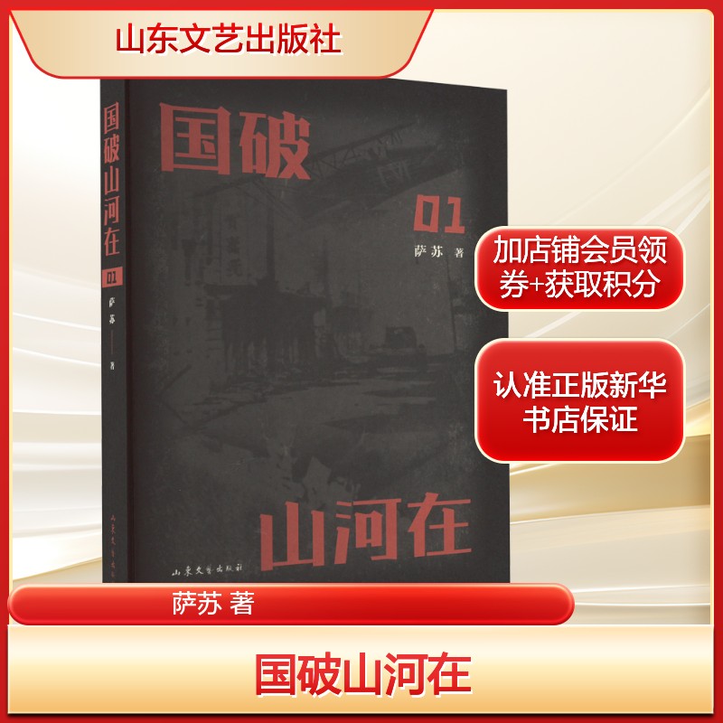 新华书店正版 中国现当代文学 文轩网