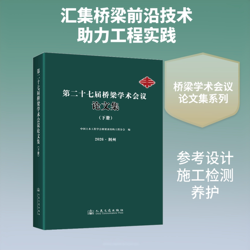 新华书店正版 交通运输 文轩网