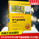 法国DS 2020版 SOLIDWORKS公司 SOLIDWORKS电气基础教程 Electrical软件进行电气原理图设计技巧相关技术教材书籍正版 SOLIDWORKS