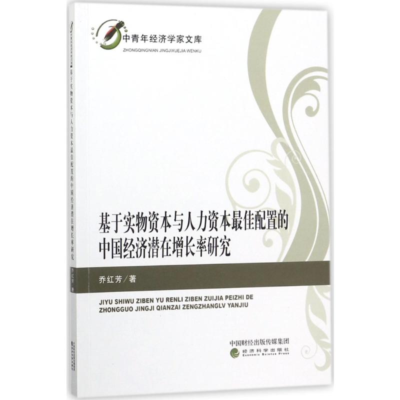 新华书店正版 人力资源 文轩网