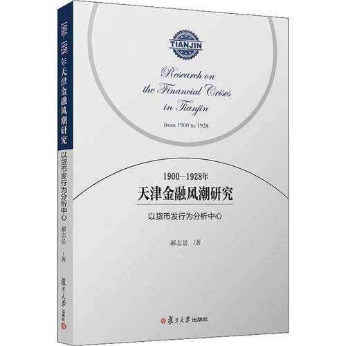 新华书店正版 经济理论、法规 文轩网