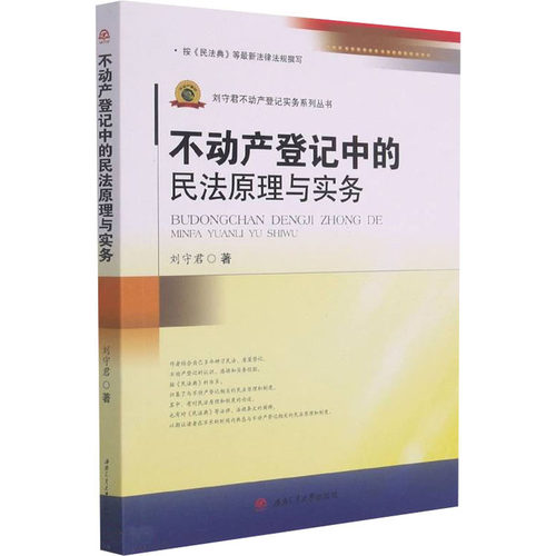 新华书店正版 法律实务 文轩网