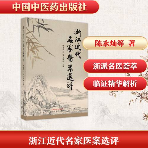 新华书店正版 中医各科 文轩网
