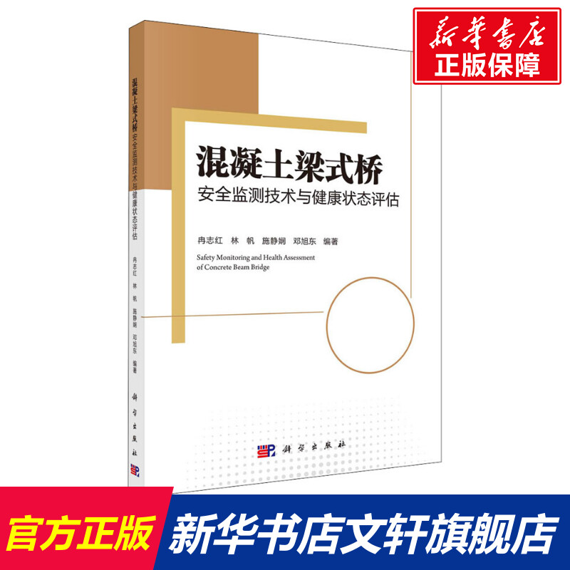 新华书店正版 交通运输 文轩网
