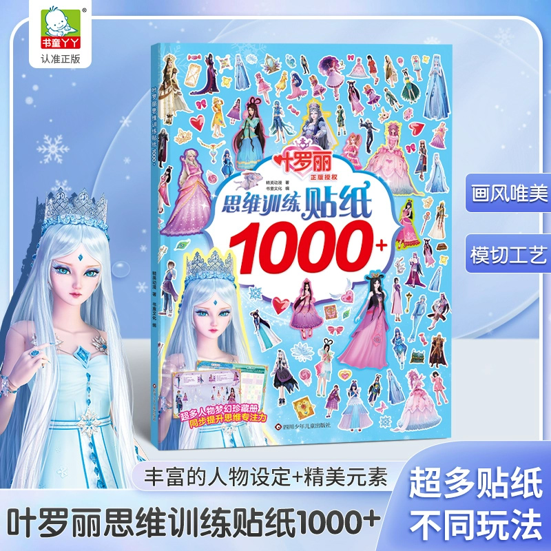 新华书店正版 低幼启蒙 文轩网