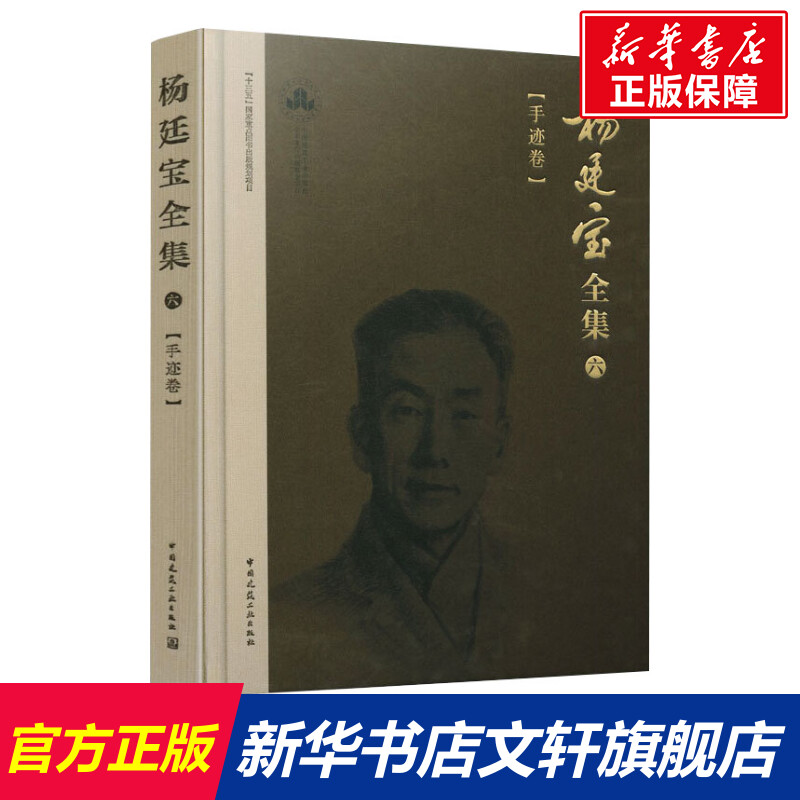 新华书店正版 建筑设计 文轩网