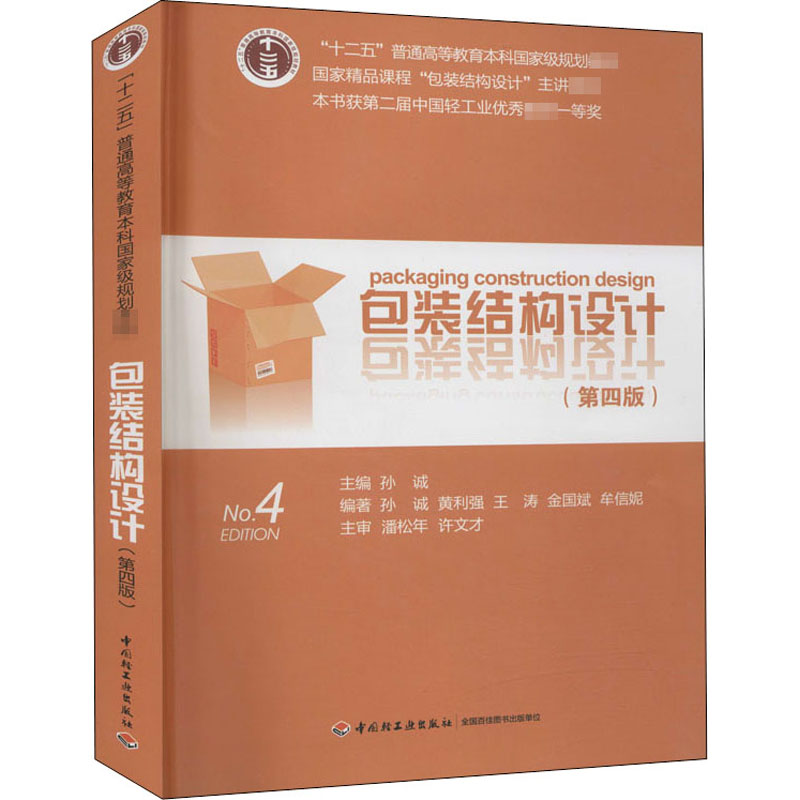 新华书店正版 大中专理科科技综合 文轩网