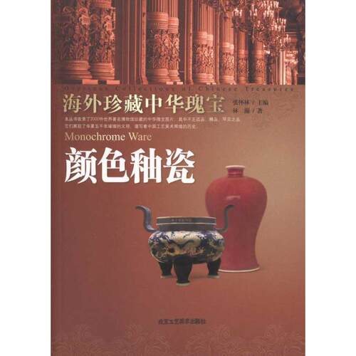新华书店正版 民间工艺 文轩网