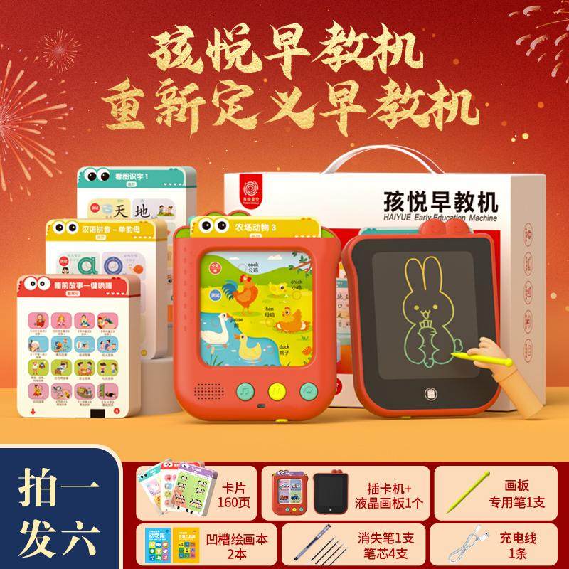 孩悦时光早教机智能学习机幼儿童思维逻辑专注力训练点读拼音自然拼读识字卡片发声书口算题卡计算天天练启蒙益智插卡认知有声读物,书籍/杂志/报纸,小学教辅,淘宝优惠券,粉丝福利购,淘宝优惠卷