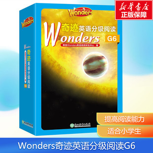 【新华文轩】Wonders奇迹英语分级阅读 G6(全28册) 小学一二三四五六年级英语分级阅读绘本词汇阅读写作提升