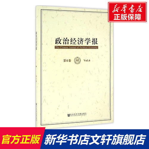 新华书店正版 经济理论、法规 文轩网