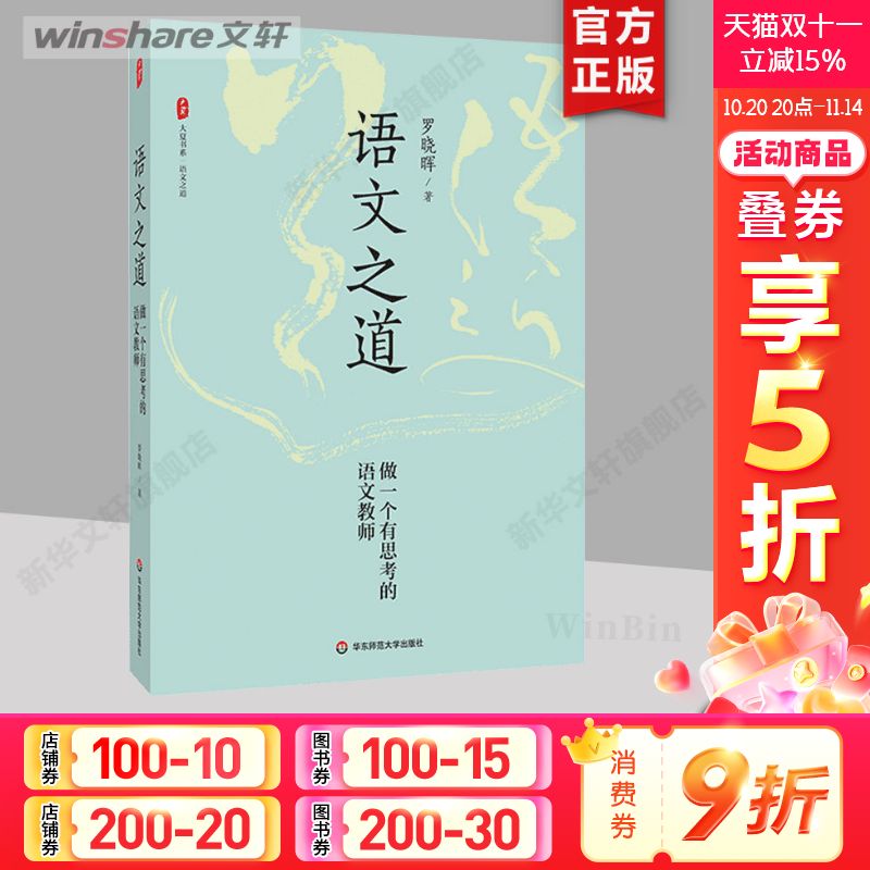 新华书店正版 教学方法及理论 文轩网