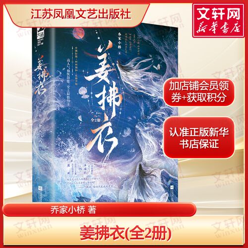 新华书店正版 青春小说 文轩网