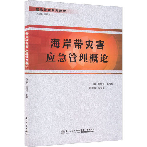 新华书店正版 大中专公共社科综合 文轩网
