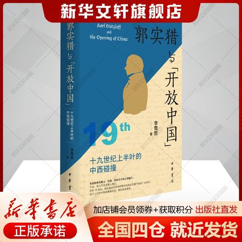 新华书店正版 史学理论 文轩网