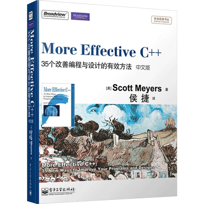 More Effective C++：35个改善编程与设计的有效方法（中文版）C++语言从入门到精通 零基础自学C语言程序设计编程游戏书 新华正版