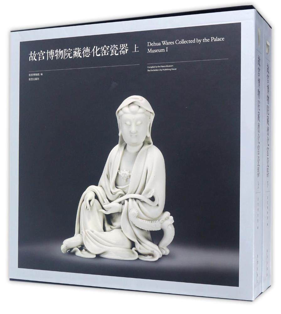 【新华文轩】故宫博物院藏德化窑瓷器 故宫博物院 著作 郑弘毅//薛秀康 译者 正版书籍 新华书店旗舰店文轩官网 故宫出版社
