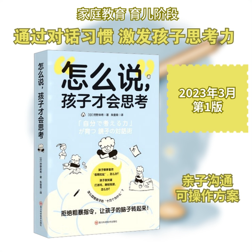 新华书店正版 素质教育 文轩网