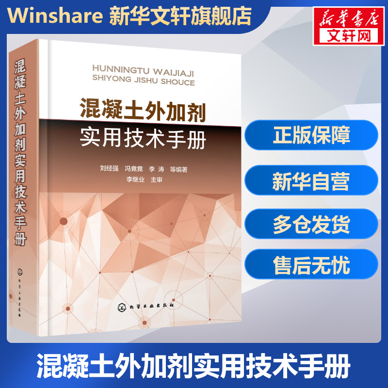 新华书店正版 建筑材料 文轩网