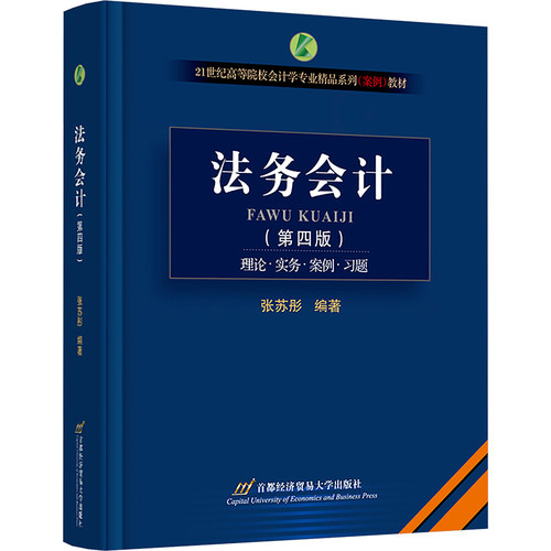 新华书店正版 大中专公共经济管理 文轩网