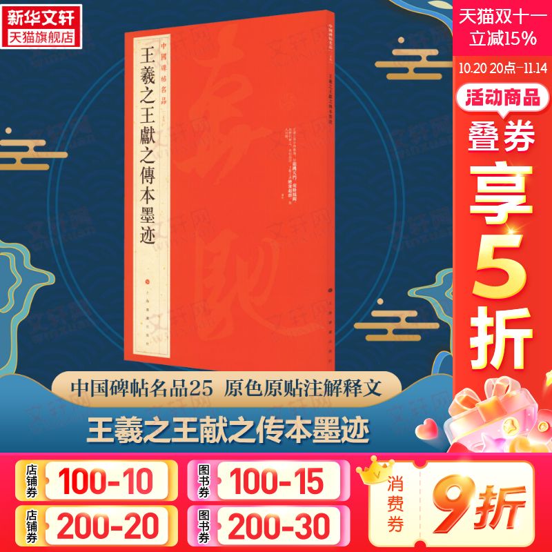 新华书店正版 毛笔书法 文轩网