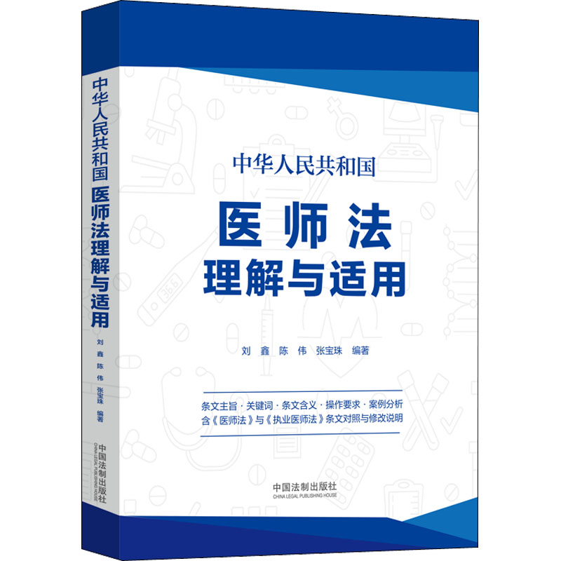 新华书店正版 法律实务 文轩网