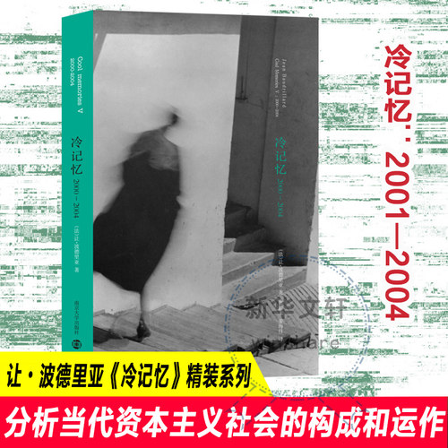 新华书店正版 杂文 文轩网