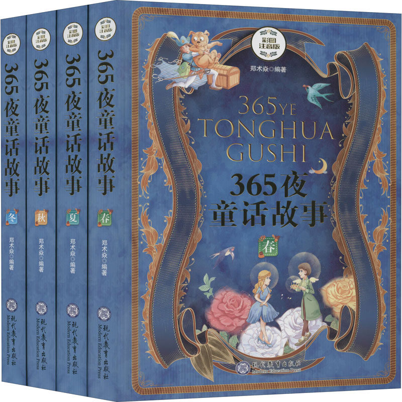 新华书店正版 注音读物 文轩网